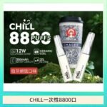始祖鳥CHILL鴨嘴獸拋棄式電子菸 8800口一次性免充電