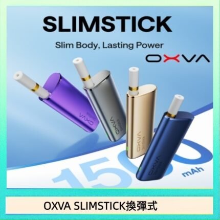 OXVA SLIMSTICK 預注油加熱棒電子煙拋棄式